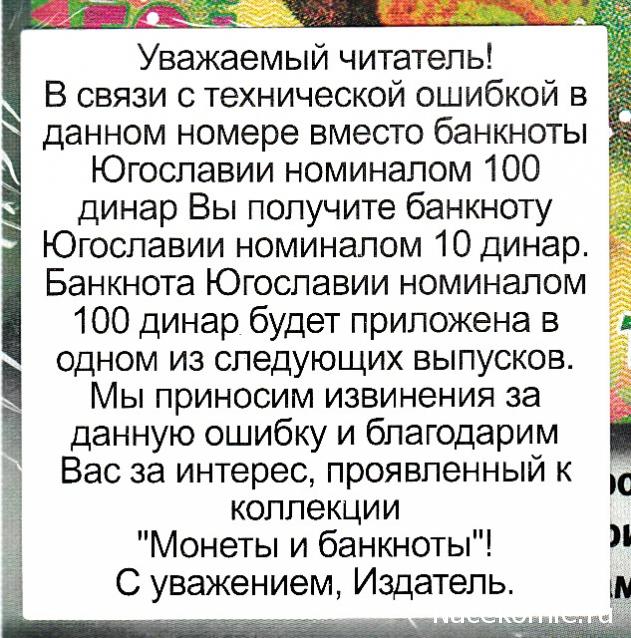 Монеты и Банкноты 2012 - График выхода и обсуждение
