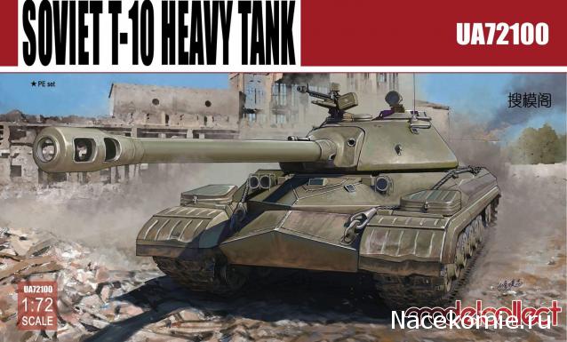 Анонсы и новости БТТ в 1/72