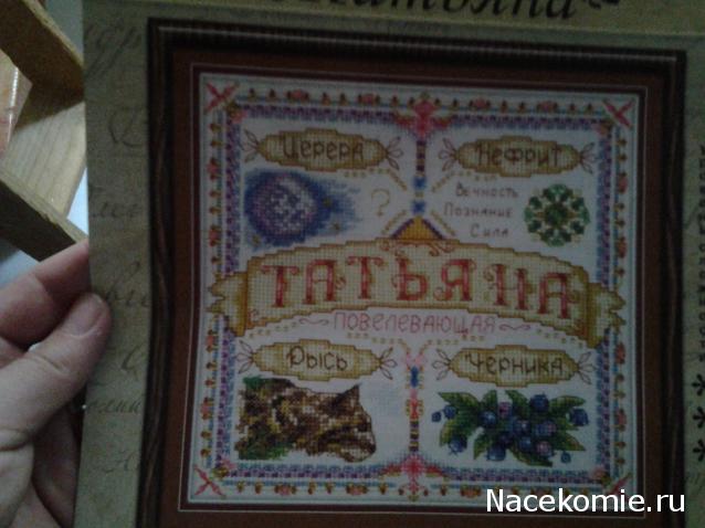 100 крестиков!