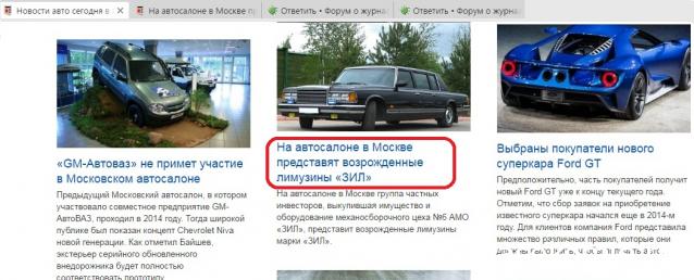 Автолегенды СССР - График выхода и обсуждение