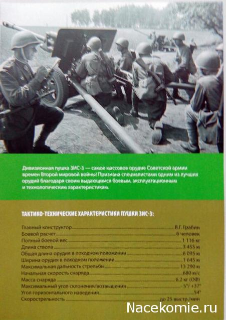 Танк Т-34 - График выхода и обсуждение