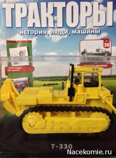 Тракторы: история, люди, машины - График выхода и обсуждение