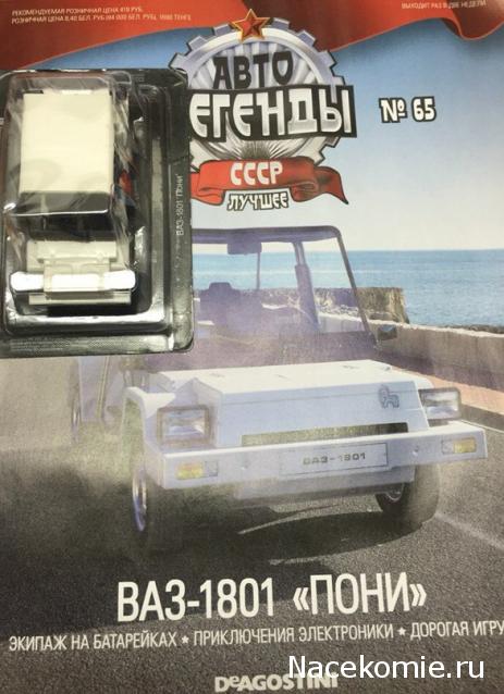Автолегенды СССР Лучшее - График выхода и обсуждение