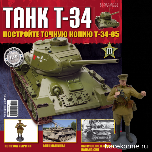 Танк Т-34 - График выхода и обсуждение