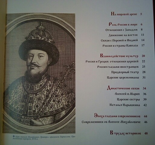 Российские Князья, Цари, Императоры - книжная серия (Ашет)