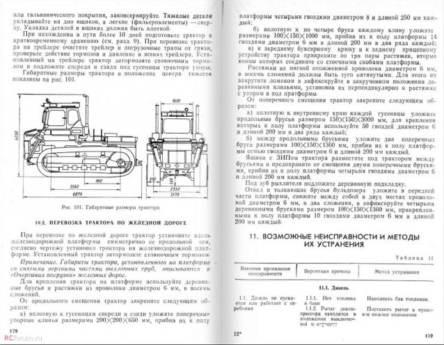 Тракторы №38 - Т-330