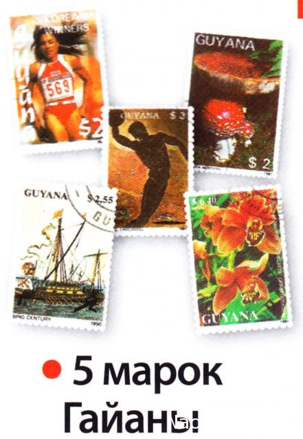 Почтовые Марки Мира - График Выхода и обсуждение