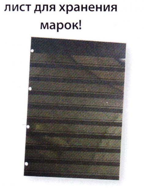 Почтовые Марки Мира - График Выхода и обсуждение