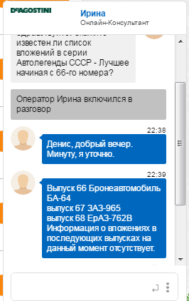 Автолегенды СССР Лучшее - График выхода и обсуждение
