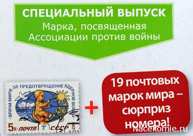 Почтовые марки Мира №134