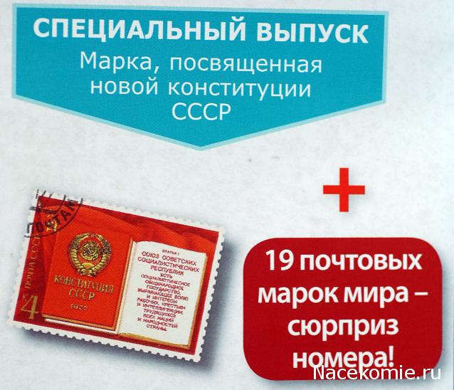 Почтовые марки Мира №131