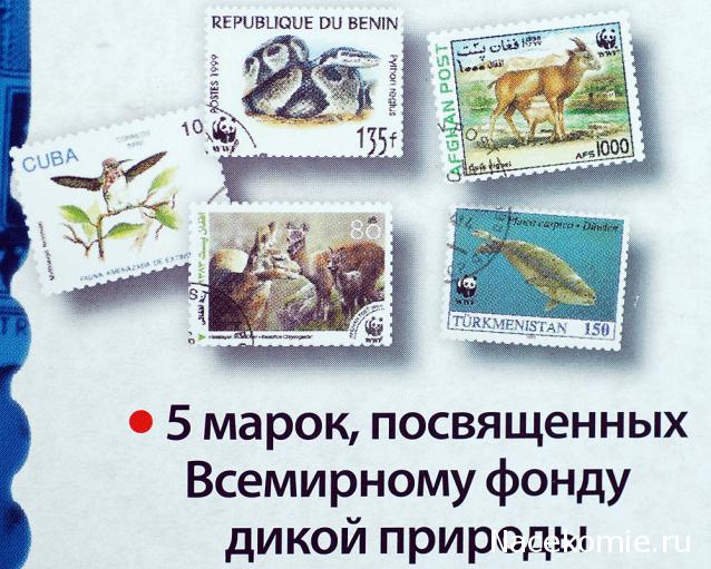 Почтовые марки Мира №131