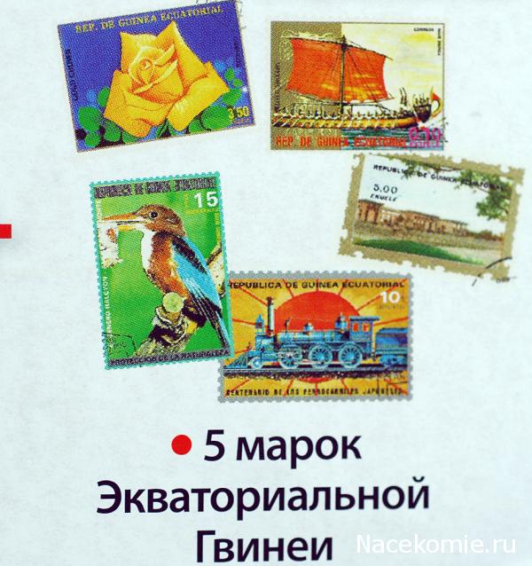 Почтовые марки Мира №131