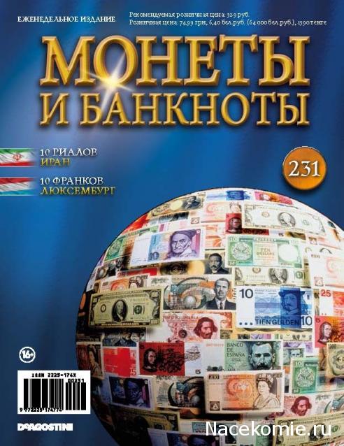 Монеты и Банкноты 2012 - График выхода и обсуждение