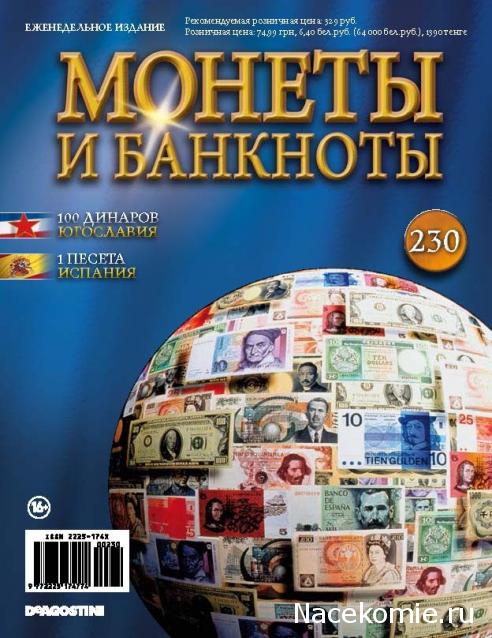 Монеты и Банкноты 2012 - График выхода и обсуждение