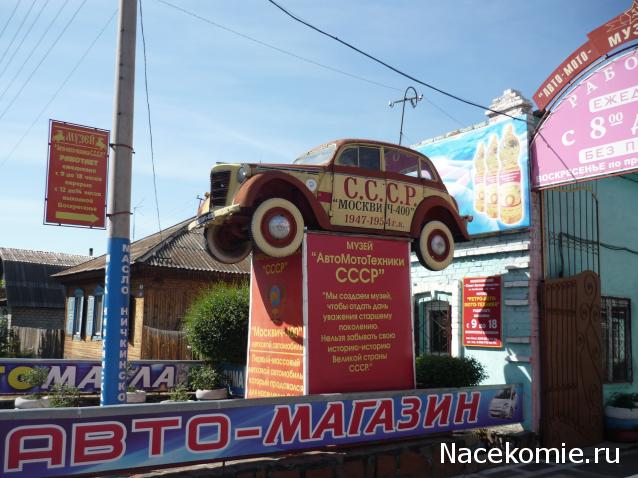 Автолегенды вживую