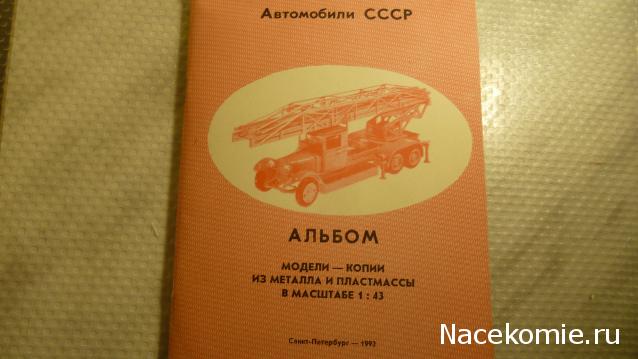 "Ламповые" модельки прошлого