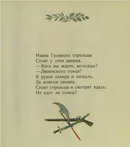 Наполеоновские Войны - Новая флудилка