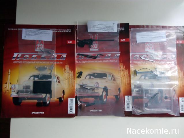 ЗИС-110 - Доработки модели