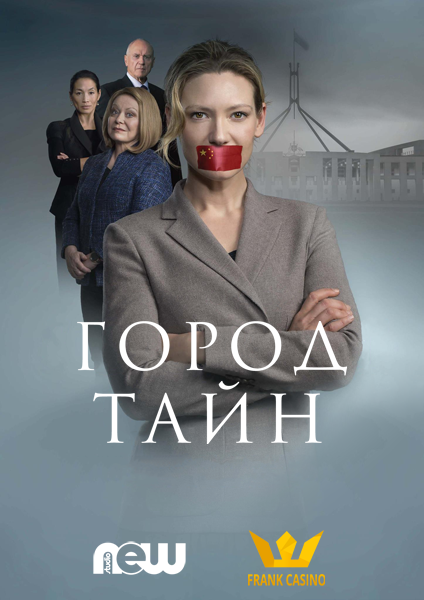 Что посмотреть? Обзор сериалов, кино