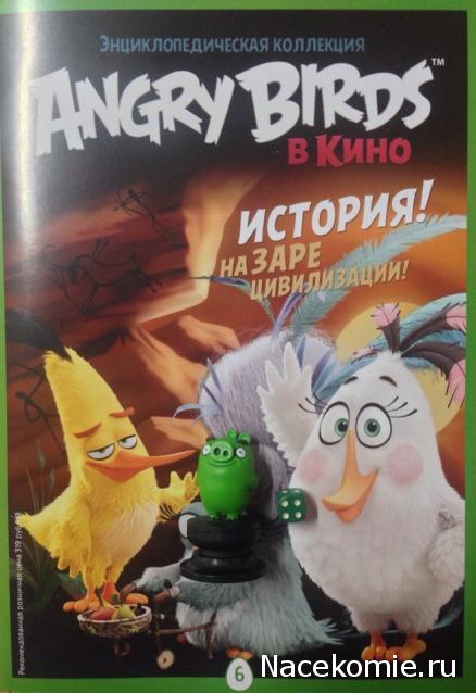 Angry Birds в кино. Энциклопедическая коллекция