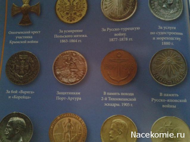 Морская слава России - График выхода и обсуждение