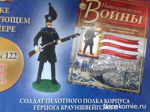 Наполеоновские Войны - График выхода и обсуждение