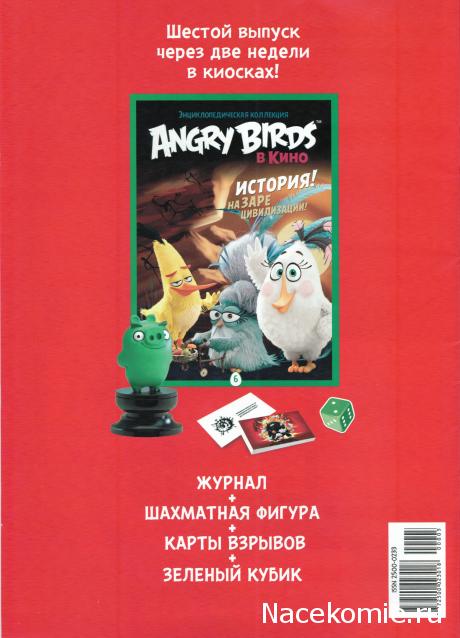 Angry Birds в кино. Энциклопедическая коллекция