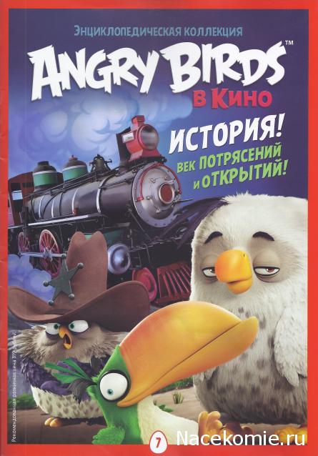 Angry Birds в кино. Энциклопедическая коллекция