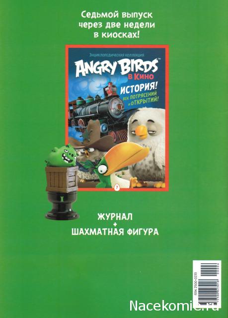 Angry Birds в кино. Энциклопедическая коллекция