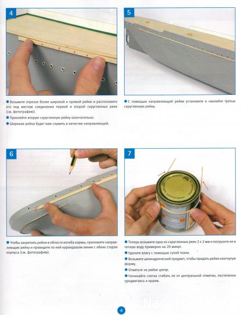 Соберите «Седов» - Руководство по сборке