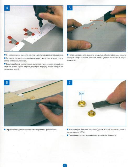 Соберите «Седов» - Руководство по сборке
