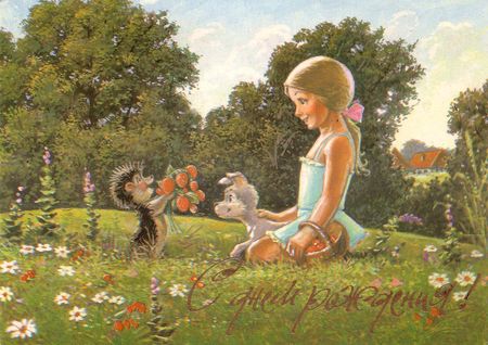 Наши Дни Рождения