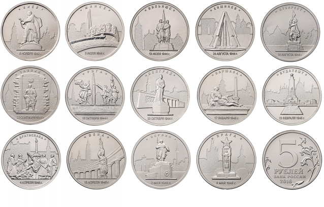 Монеты и банкноты России и СНГ