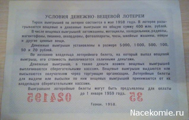 Коллекции пользователей. Нумизматика и бонистика