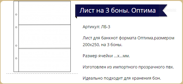 Папки для монет, банкнот и журналов, а также листы, каталожные карточки и другие вопросы хранения коллекций