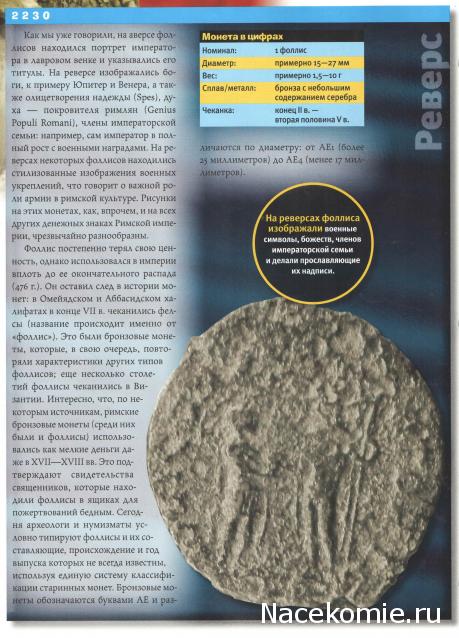 Монеты и Банкноты 2012 - График выхода и обсуждение