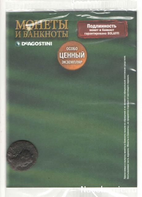 Монеты и Банкноты 2012 - График выхода и обсуждение