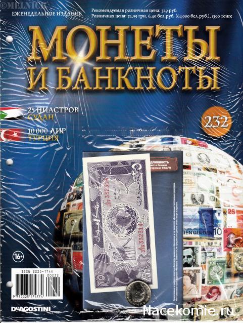 Монеты и Банкноты 2012 - График выхода и обсуждение