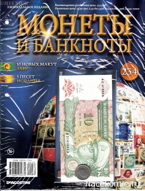 Монеты и Банкноты 2012 - График выхода и обсуждение