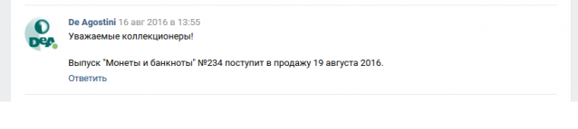 Монеты и Банкноты 2012 - График выхода и обсуждение