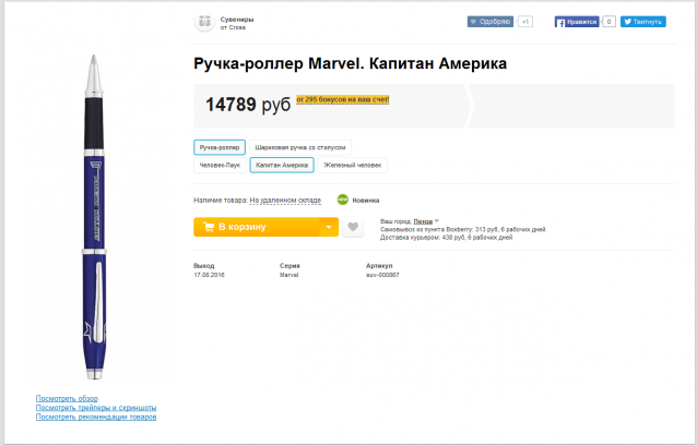 Marvel Официальная коллекция комиксов - График Выхода и обсуждение