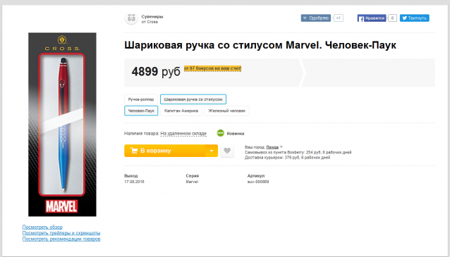 Marvel Официальная коллекция комиксов - График Выхода и обсуждение