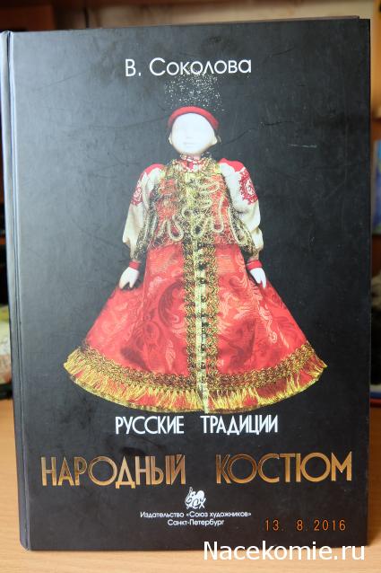 Куклы в народных костюмах – История костюма и культура края. Ссылки, фото, обсуждение