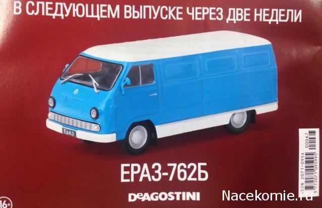 Автолегенды СССР Лучшее - График выхода и обсуждение