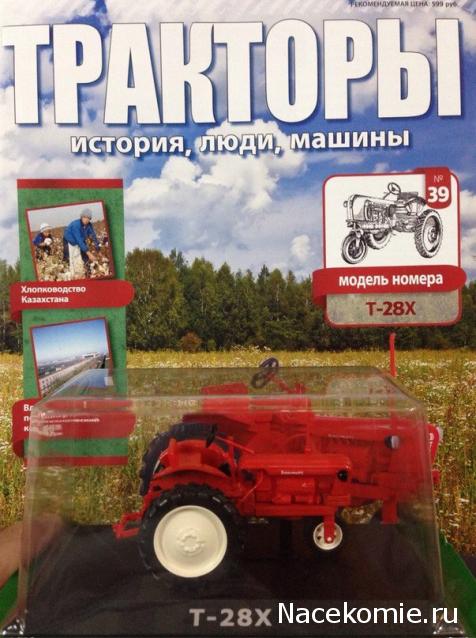 Тракторы: история, люди, машины - График выхода и обсуждение