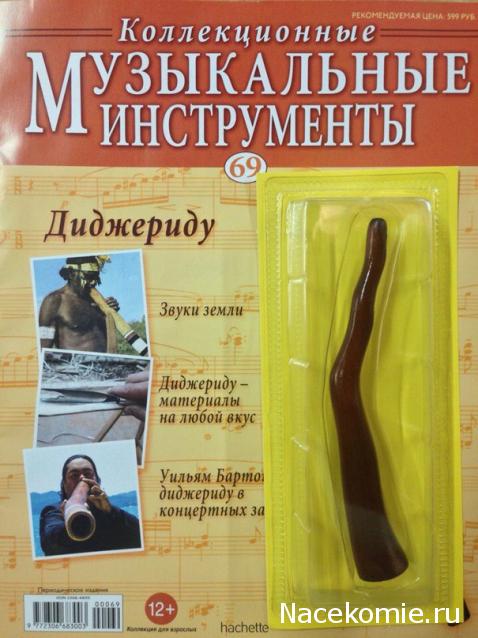 Музыкальные Инструменты - График выхода и обсуждение