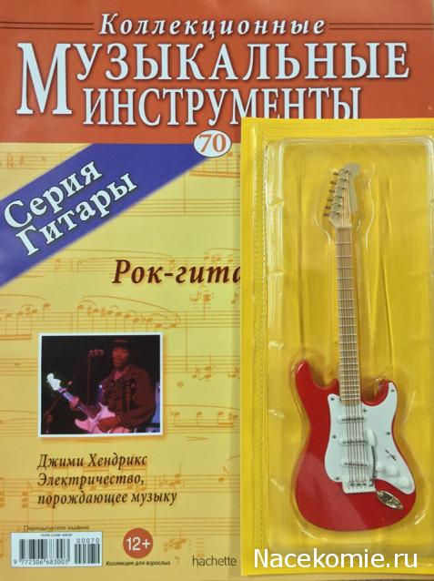 Музыкальные Инструменты - График выхода и обсуждение