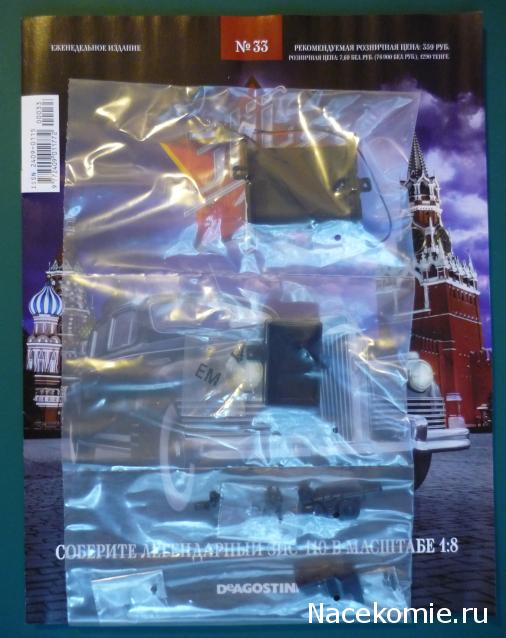 ЗИС-110 - Рама и узлы