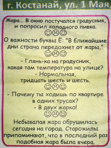 Энергия камней - Болталка